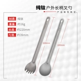 Титановый тито чистый титановый вил -ложка открытой бедные сладкие стихи титановый кожа ложка ложка полная чистая вилка титана 