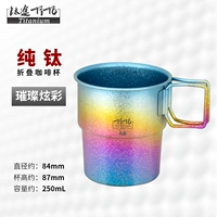 Чистый титановый складной кофейный чашки-льда цветы красочные без крышки