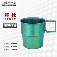 Чистый титановый складной кофейный чашки-льда цветы зеленые без крышки