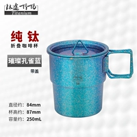 Чистый титановый складной кофейный чашка-льй