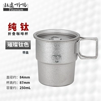 Чистый титановый складной кофейный чашка-льда цветочный цвет титана