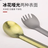 Титановый тито чистый титановый вил -ложка открытой бедные сладкие стихи титановый кожа ложка ложка полная чистая вилка титана 