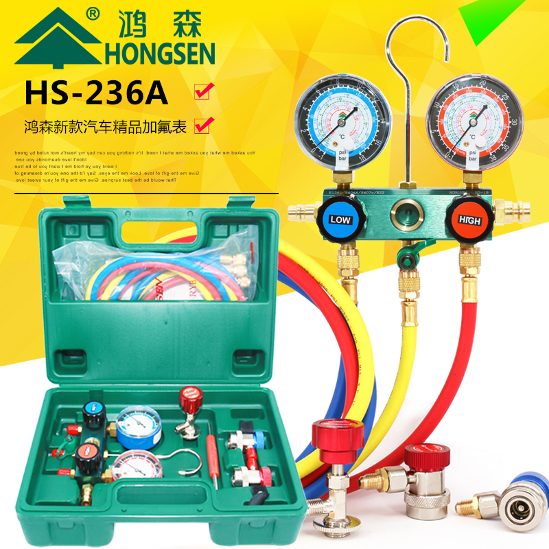 Hon Sen Refrigerant Gfluorine Double Table Air Conditioning Gfluorine Tool Suit Snow Seed Gafu Automotive Air Conditioning Dosing Table