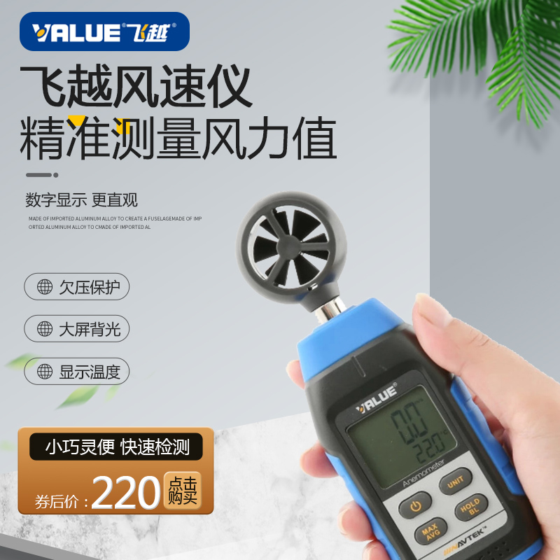 New Products Meyer Type Mining Power Energy Saving Nautical Ventilation Environment Anemometer Wind Speed Instrument Anemometer Wind Speed Gauge