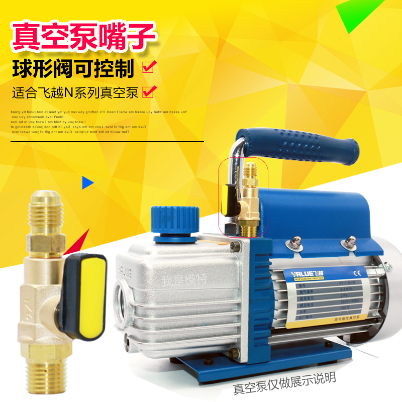 Vacuum pump with ball valve switch piezometric pressure-pressure connector 1 2 3 4 liters vacuum pump pick up special evacuation mouth