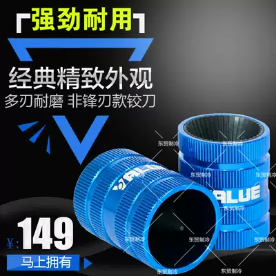 Stainless steel pipe Aluminum pipe chamfering device trimming device Copper pipe trimming device Trimming knife reamer Spiral reamer alloy