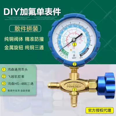 New assembled refrigerant pressure gauge all copper aluminum knob three-way valve high and low pressure refrigerant pressure gauge KG CM