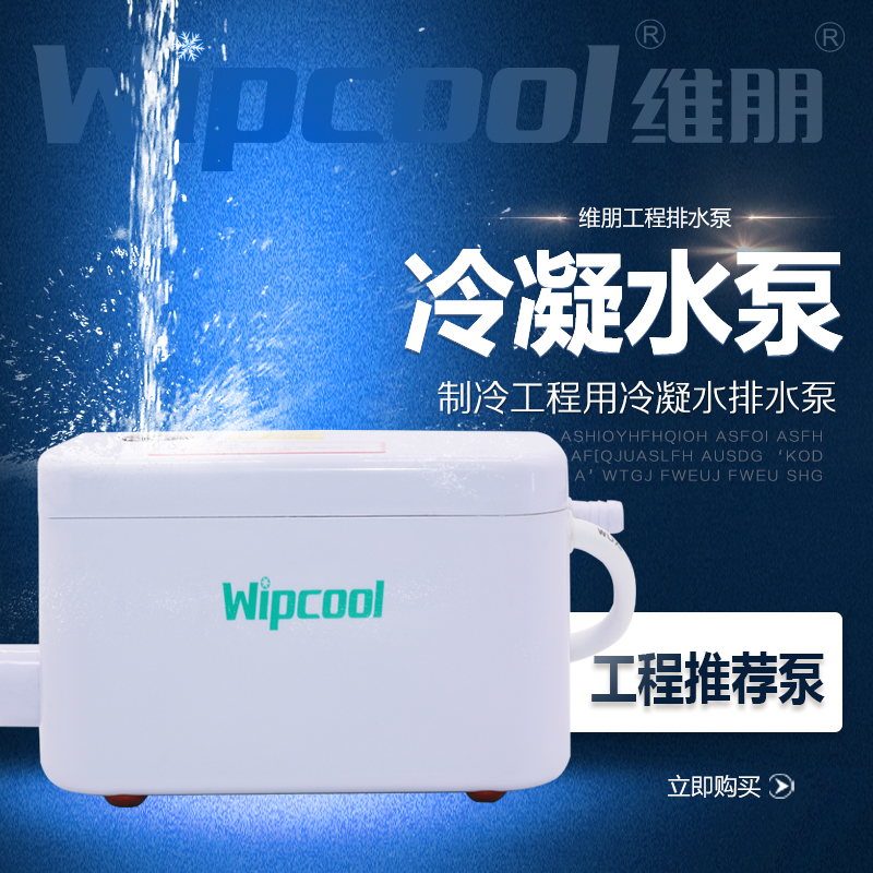 New Products Ultra Silent High And Dust Three Sides Water Inlet Automatic Air Conditioning Drainage Pump Ceiling Embedded Type Air Conditioning Coil Machine Drain Pump