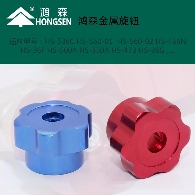Hongsen single meter double meter group square hole aluminum metal knob table group universal aluminum knob refrigerant meter knob