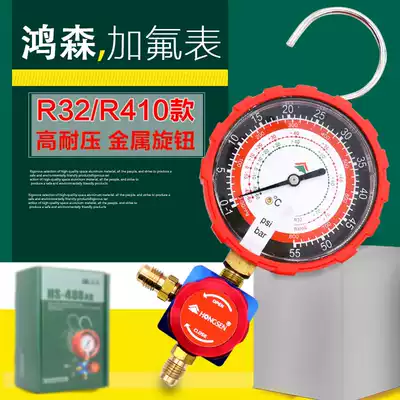 New large surface 80MM air conditioner fluoridation R32 R410 refrigerator meter Hongsen snow seed meter Hongsen refrigerator meter