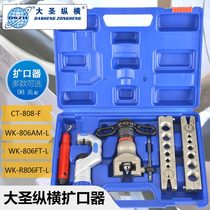 New eccentric precision metric and imperial air-conditioning copper tube flare tube expander Great Sage tube expander double Tube clamp tube expander