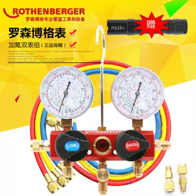 New product German Rosenberg aluminum valve body ball valve switch refrigerant meter Automotive household air conditioning fluorine meter