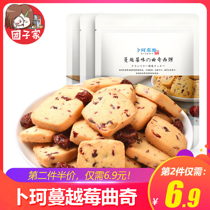 Pke Cranberry Cookie Cookie Snowflake Crisp Zero Food Bulk Multi Taste Office Snack Net Red Handmade Whole Box