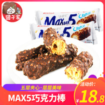 Korean Jinda chocolate bar MAX bar 5 Hazelnut peanut sandwich bar 12 boxes of cocoa butter