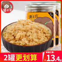 Qingzhifang crispy floss canned golden silk meat crisp Children with porridge Home-packed sushi Bread baking