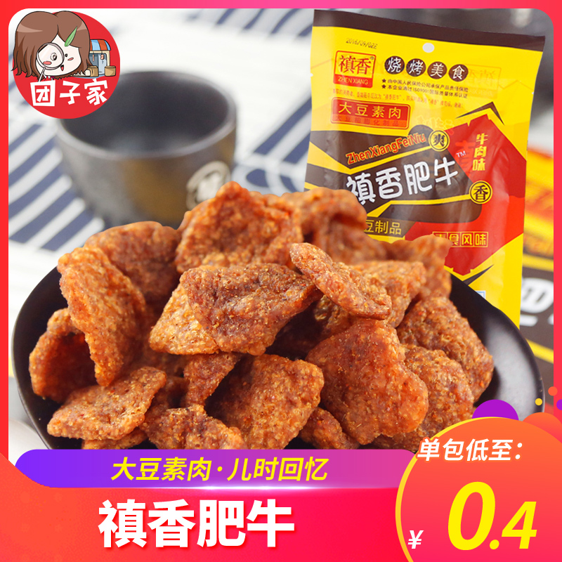 Fragrant Mushroom sauce fragrant Fat Bull 60 Pack 8090 Nostalgic Dorm Resistant small snacks Bulk Self-selected spicy vegetarian meat