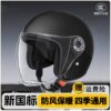 National standard 3c certified electric car helmet for men and women electric motorcycle four-season universal safety helmet for autumn and winter warm half helmet