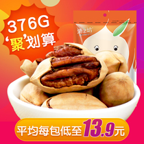 Qingzhifang big root fruit 188g American pecan cream Longevity fruit Nuts fried dried fruit snack New Year