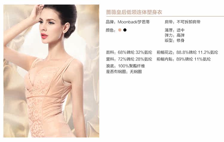 Sous-vêtement minceur MOONBADI mx6305 en nylon - Ref 692927 Image 23