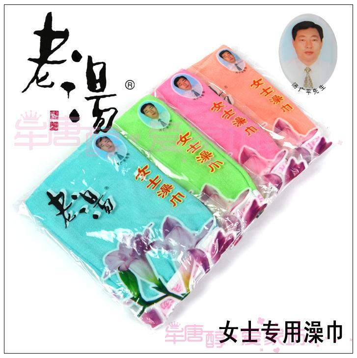 68 yuan Old soup brand bath towel Bath towel Back towel Bath towel Delicate skin lady yarn