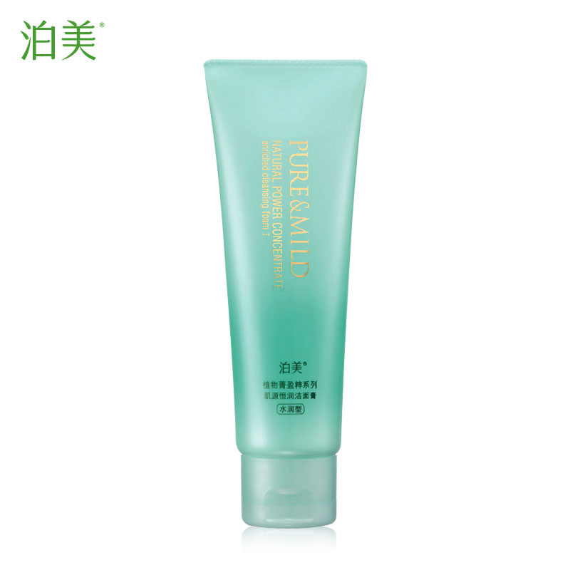 资生堂 泊美 植物菁盈粹系列肌源恒润洁面膏（水润型）  洗面奶
