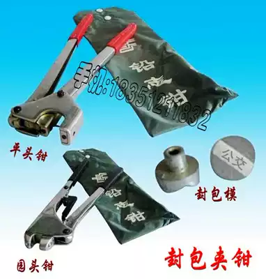 Custom high-quality lead sealing pliers, lead block lettering, lead mold sealing, electric meter, water meter package pliers, anti-theft steel stamp concave and convex mold