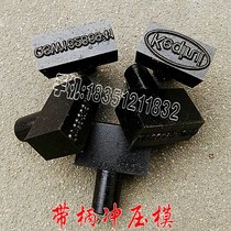  Custom high-quality steel word mold letter punch steel printed steel number Digital tool mold punch hand knock machine punch custom
