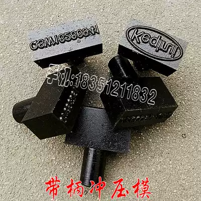 Customized high-quality steel font letter punching steel number number tool mold punching machine punching machine punching self-determined