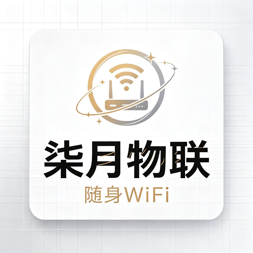 柒月物联随身WiFi工厂直供店