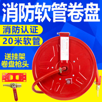 Fire reel 20 meters 25 hose reel Fire hydrant self-rescue water pipe water gun interface Self-rescue reel water belt turntable