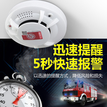 Stand-alone smoke detector Fire automatic fire smoke alarm Home indoor wireless smoke sensor