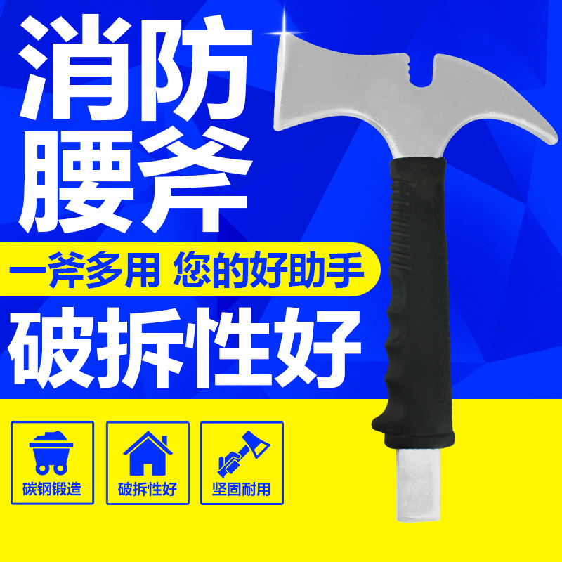 Fire waist axe camper axe escape small axe demolition tool multifunctional fire axe multifunctional function