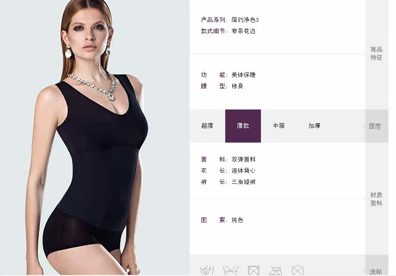 Sous-vêtement minceur - Ref 709029 Image 6