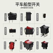 Computer flat car boat type electric control switch all-in-one switch light wire inverted needle microswitch sewing accessories