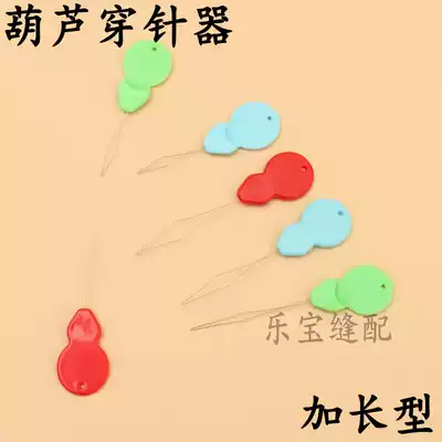 Gourd-shaped needle piercer thread lead plastic color threader manual sewing needle quick needle thread