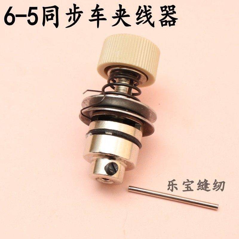 6-5 Clip Wire Instrumental Syncing Car Clip Wire Holder 6-1 Wire-Wire Instrumental Pine Wire Instrumental Industrial Sewing Machine Flat Car Flat Sewing Car