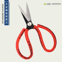 Daji civil scissors No. 1 2 No. 3 casing scissors industrial household scissors red handle scissors