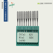 Imported Taiwan Dotte machine needle DC × 1 crimping machine needle overlock sewing machine needle DC * 1 sewing machine needle