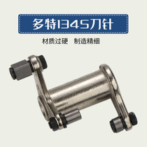 Computer Flat Car Tangent Cam Crank Direct Drive Tangent Crank Flat Sewing Car Sewing Machine Accessories