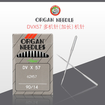  Authentic Japanese organ machine needle Multi-needle machine stretch car rubber band car DV*57 DVX57 sewing machine needle