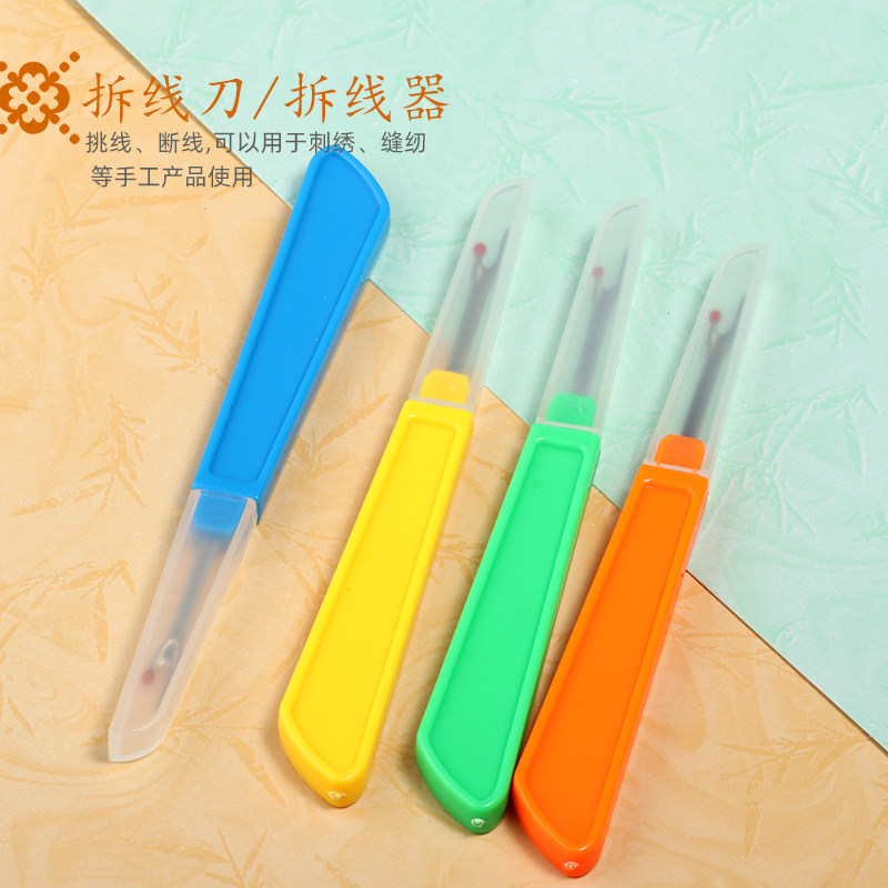 QK thread remover Large thread remover Thread picker Thread remover Open button eye needle package Cross stitch Thread remover artifact