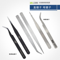 Tweezers tool repair stainless steel tweezers pointed hand account elbow thickened anti-static clip eyelashes