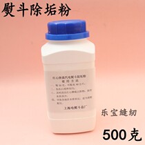 Large bottle 500g hanging bottle Steam iron descaling powder Descaling agent Decontamination cleaning powder decontamination agent