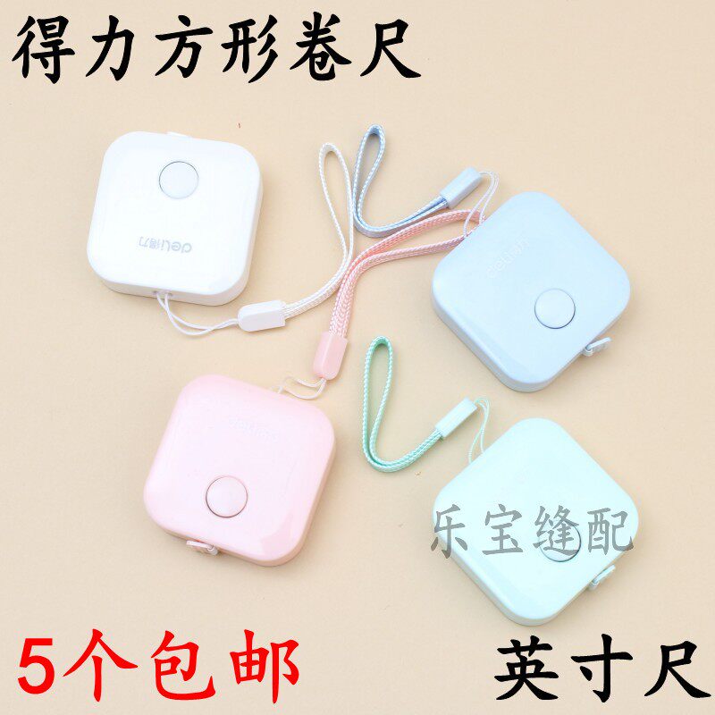 Deli simple square solid color tape ruler Household mini tape ruler Small fresh portable soft ruler Multi-function tape ruler