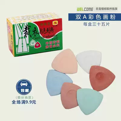 Scubbing powder Tailor Sewing Painting Chalk Tailors Color White Garment Cropping Powder