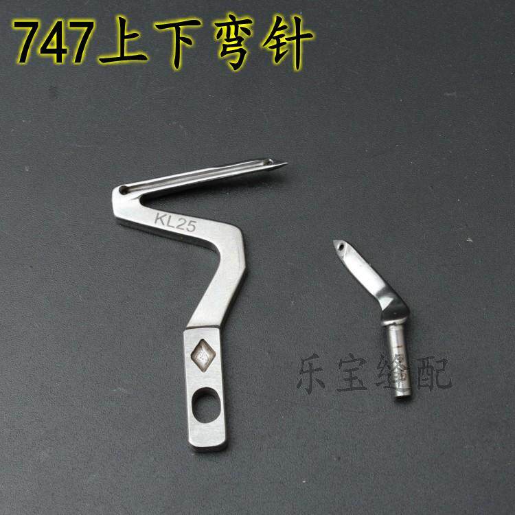 Silver Arrow 747 up and down curved needle KL25 LP26 LP26 Kitting machine lock edge machine Sewing Machine Bending Needle
