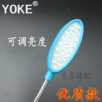 Lamp LED sewing machine working light flat slit machine lamp for the lamp LED sewing machine of Youke 21 grain clog