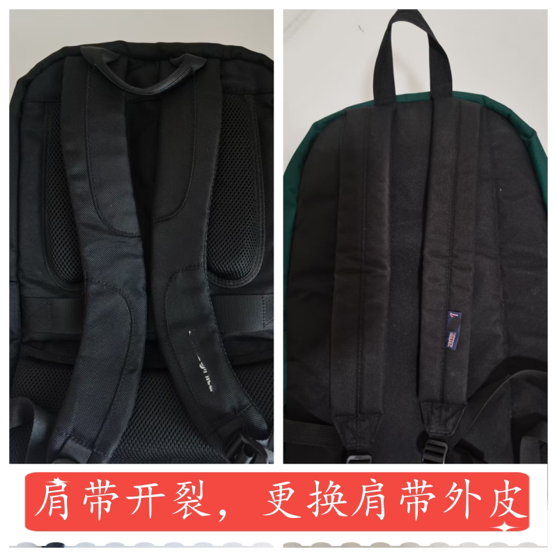 Repairing School Bags, Backpacks, Shoulder Straps, Broken Straps, Thread Replacement, Strap Replacement, Zipper Pull Replacement, Leather and Fabric Replacement Repairing School Bags, Backpacks, Shoulder Straps, Broken Straps, Thread Replacement, Strap Replacement, Zipper Pull Replacement, Leather and Fabric Replacement