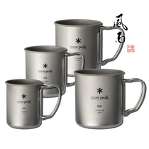 Snow peak 2017 new single-layer titanium cup made in Japan 220ML 300ML 450ML 600ML