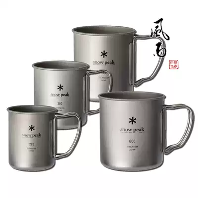 Japan made Snow peak 2017 new single layer titanium cup 220ML 300ML 450ML 600ML